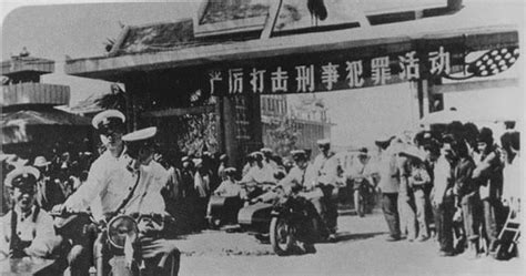 83年|严厉打击刑事犯罪活动 (1983年)